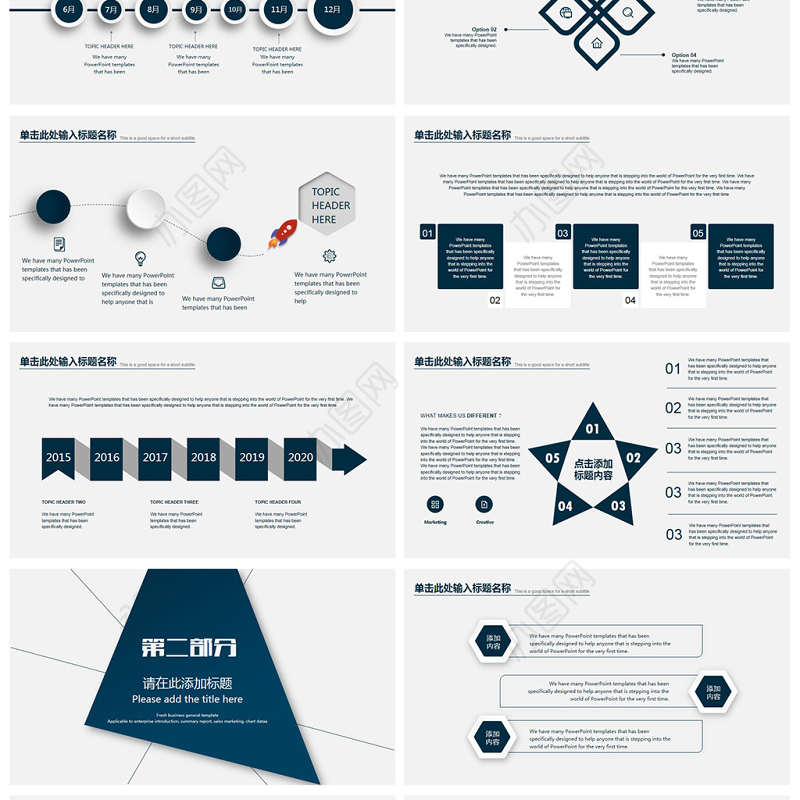 蓝色企业宣传企业简介公司简介PPT