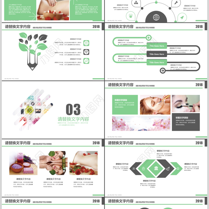 肌肤美白皮肤管理美容护肤美妆时尚ppt