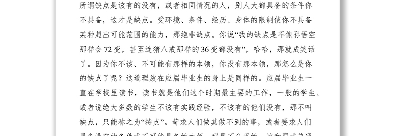 2021一个面试考官眼中的“工作经验”