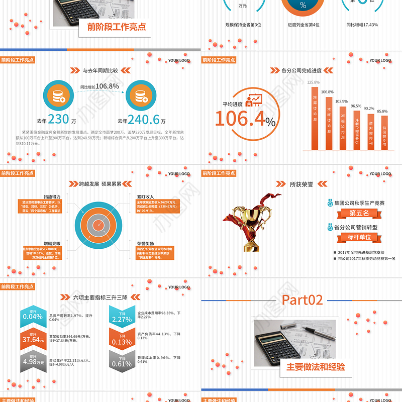 2021折纸纹简洁几何点线销售工作总结PPT模板