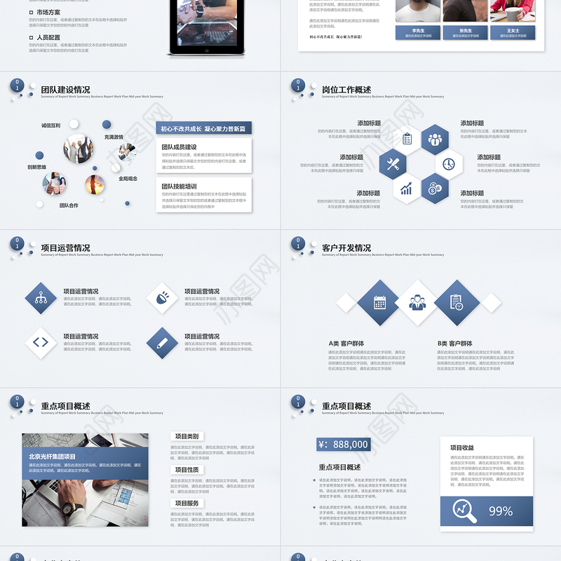 潘通蓝简洁曲线2021个人工作述职总结报告PPT