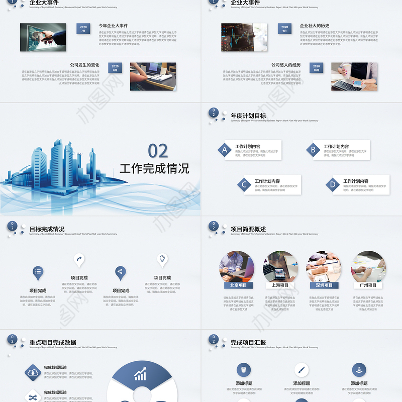 潘通蓝简洁曲线2021个人工作述职总结报告PPT