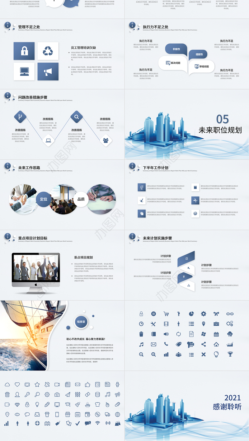 潘通蓝简洁曲线2021个人工作述职总结报告PPT