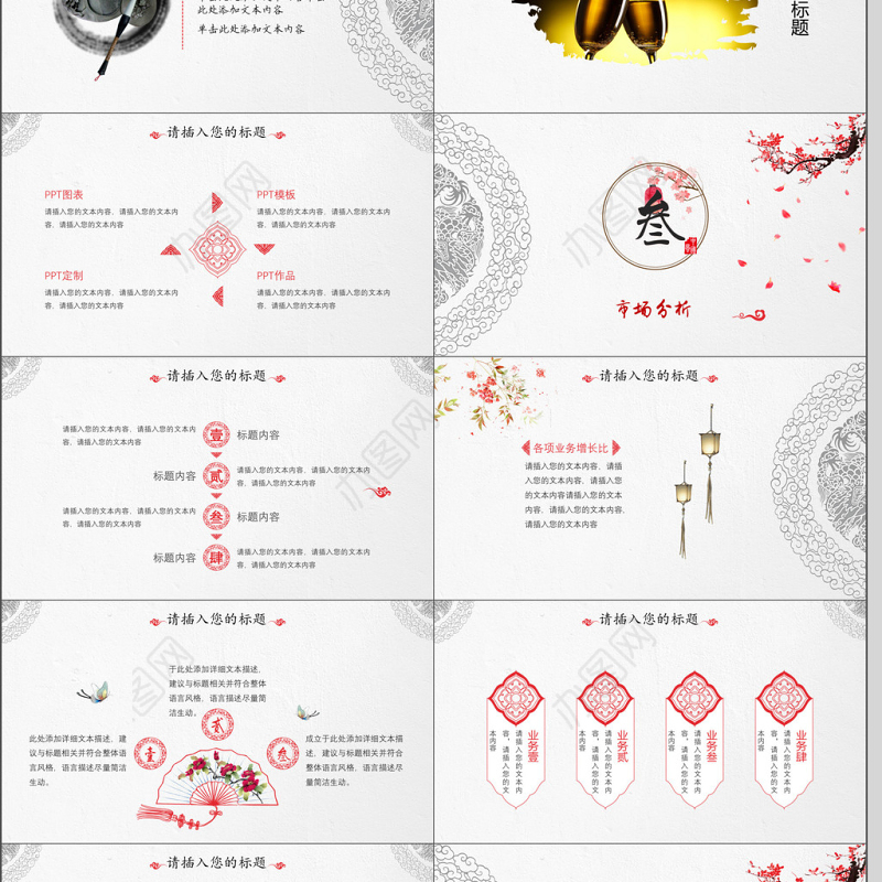 商务风招商融资计划书通用PPT模板