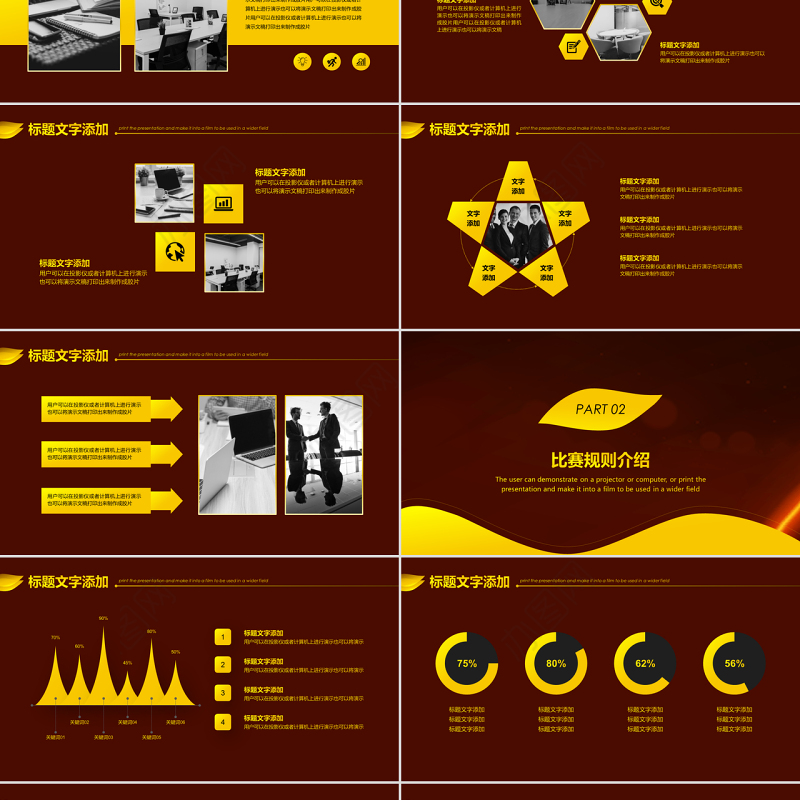 红色大气大学生演说演讲比赛校园知识竞赛活动动态PPT模板