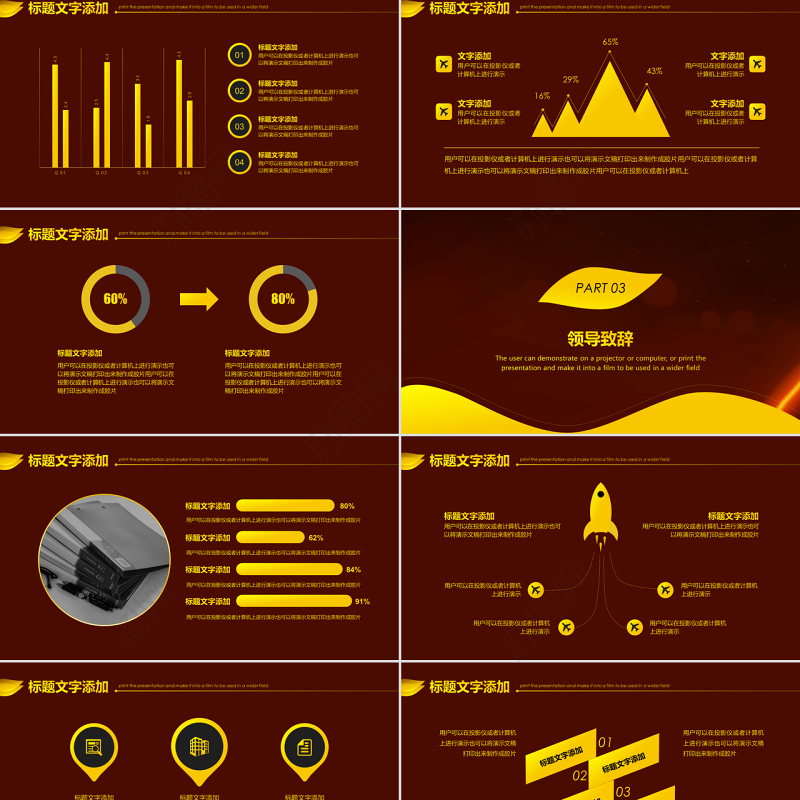 红色大气大学生演说演讲比赛校园知识竞赛活动动态PPT模板