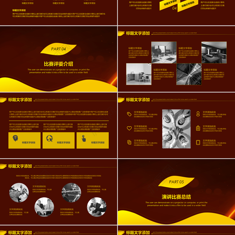 红色大气大学生演说演讲比赛校园知识竞赛活动动态PPT模板