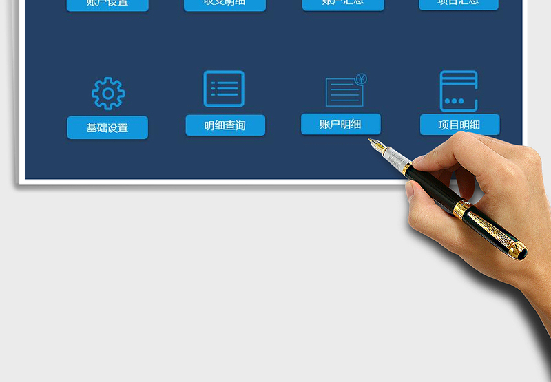 2021年收支记账系统-项目明细汇总查询