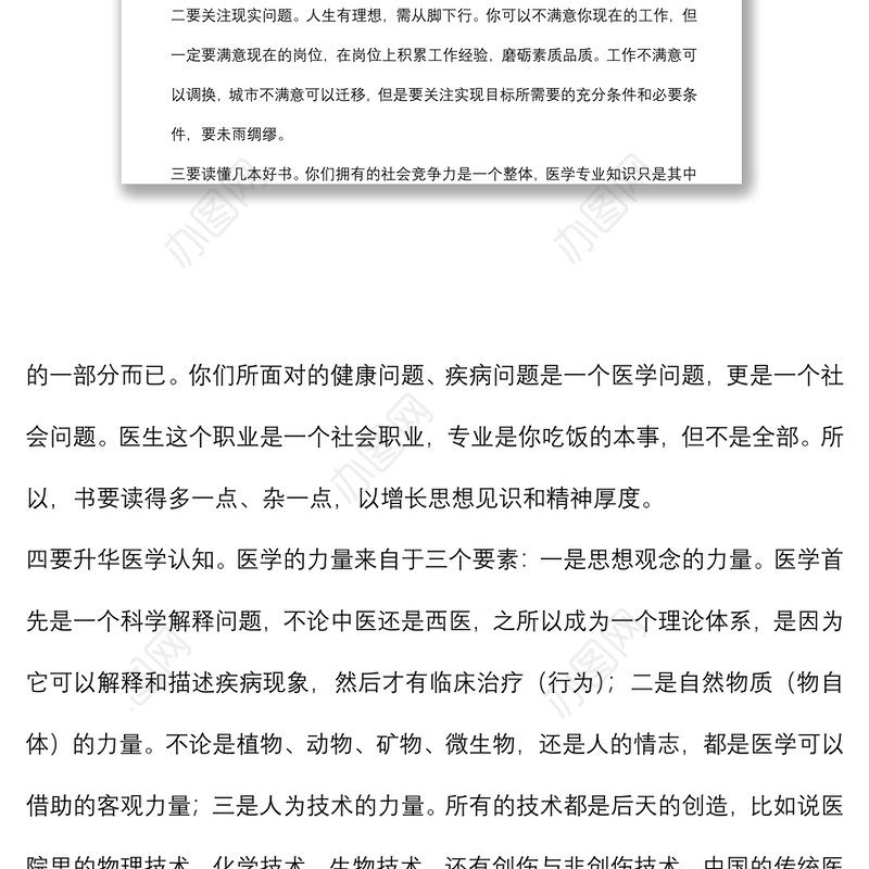 党委书记在2022届硕士研究生毕业座谈会上的讲话