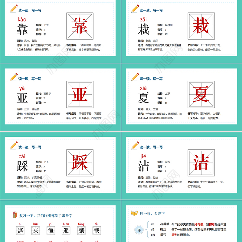 2022海滨小城PPT第19课小学三年级语文上册部编人教版教学课件
