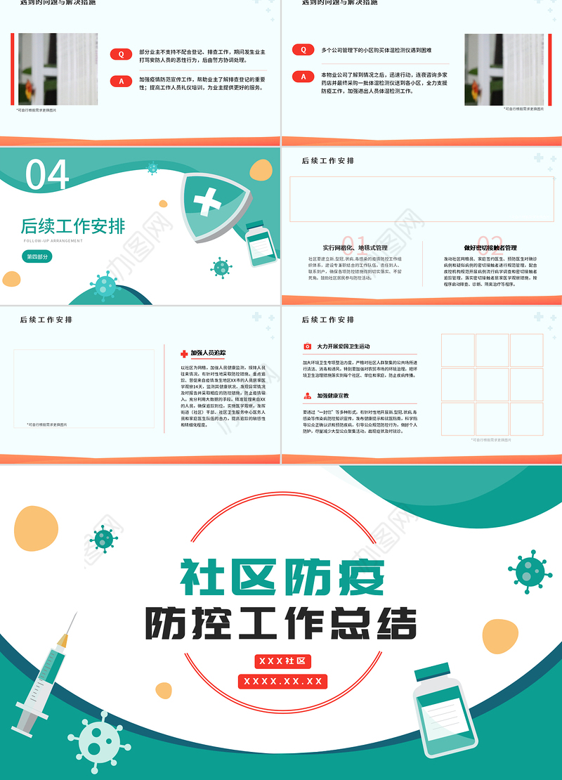 2019蓝色论文辩论PPT模板