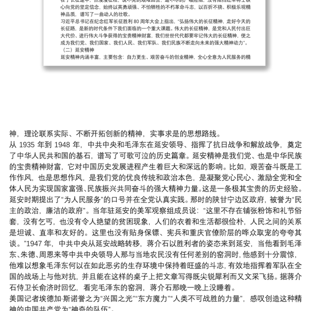“不忘初心，牢记使命”主题教育党课教案：重温红色历史感悟红色精神下载