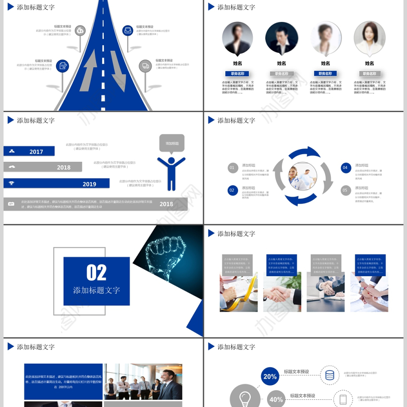 商务互联网大数据云计算APP展示PPT