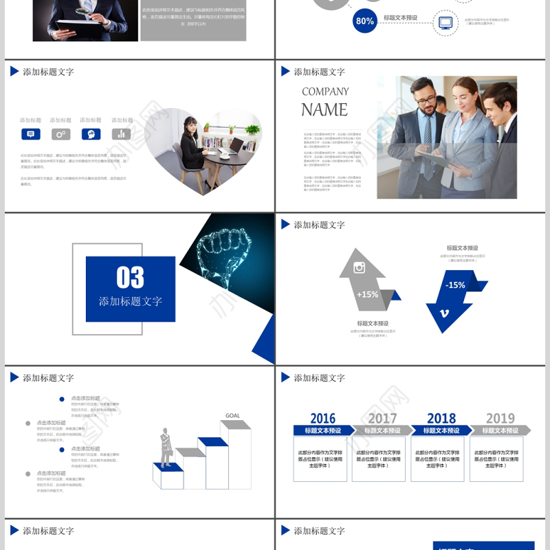 商务互联网大数据云计算APP展示PPT