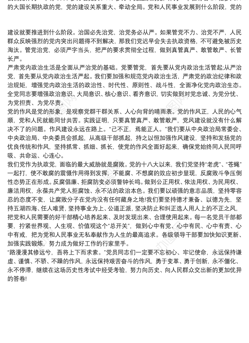 村支部书记在建党100周年党员大会上的讲话稿