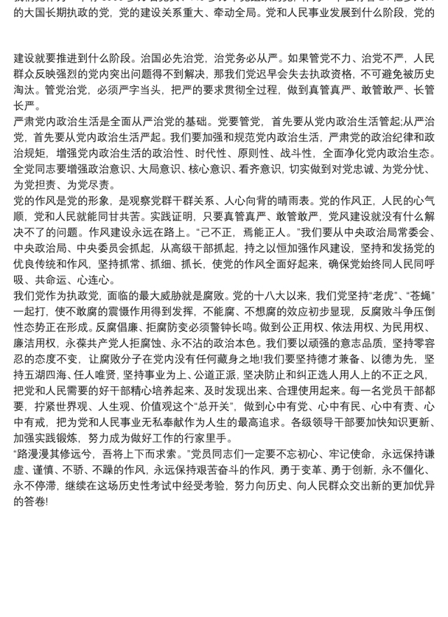 村支部书记在建党100周年党员大会上的讲话稿