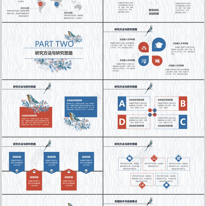 清新小鸟毕业答辩通用PPT模板