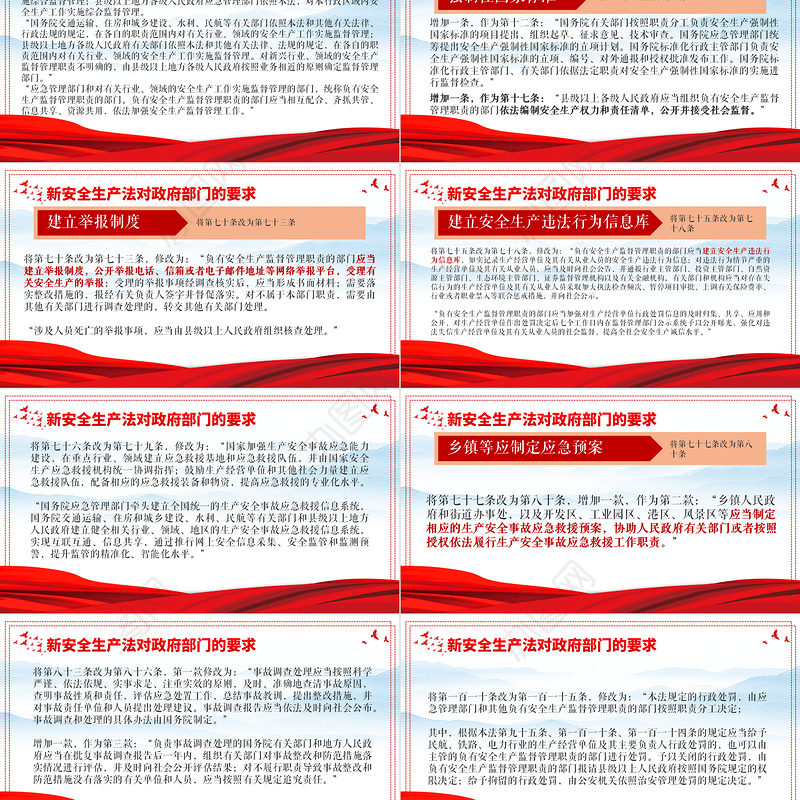 2021解读新《安全生产法》PPT企业安全生产培训入职员工教育学习课件PPT模板