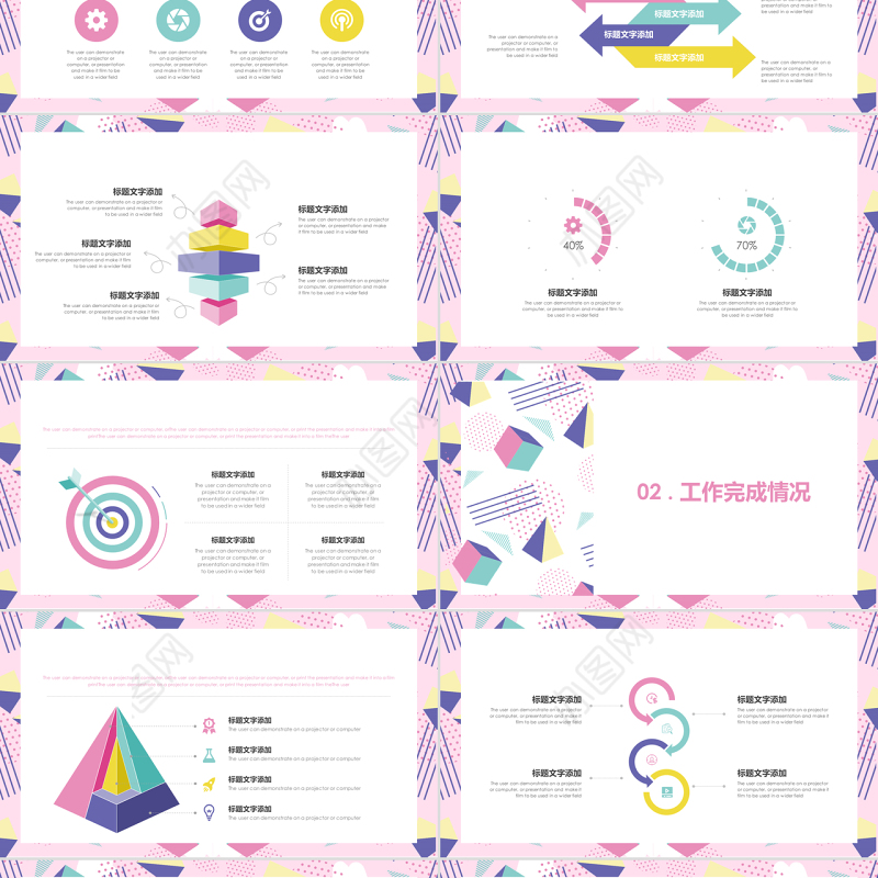 2020孟菲斯风格毕业答辩PPT模板