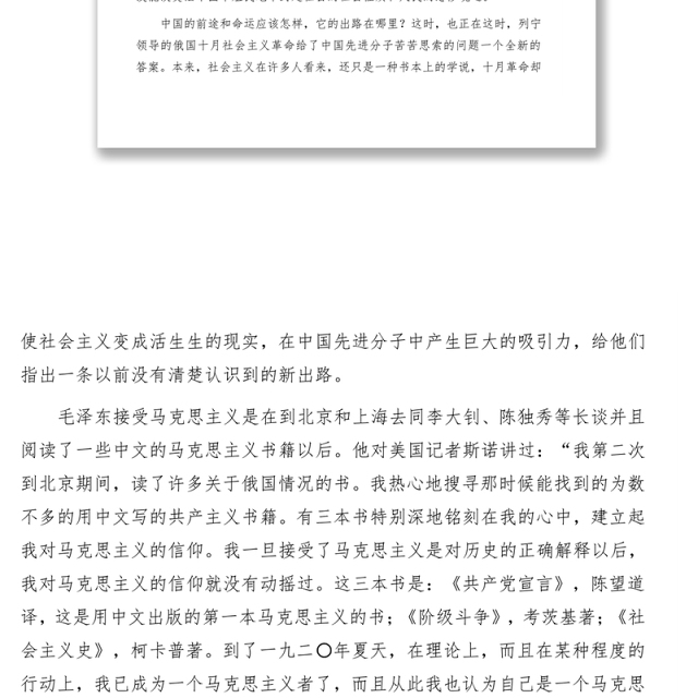 庆祝建党100周年党课讲稿：从百年党史中感悟初心使命