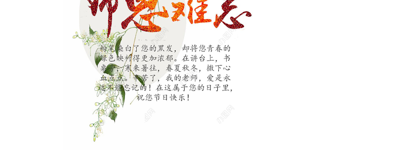 原创老师辛苦了教师节感恩电子相册PPT模板PPT