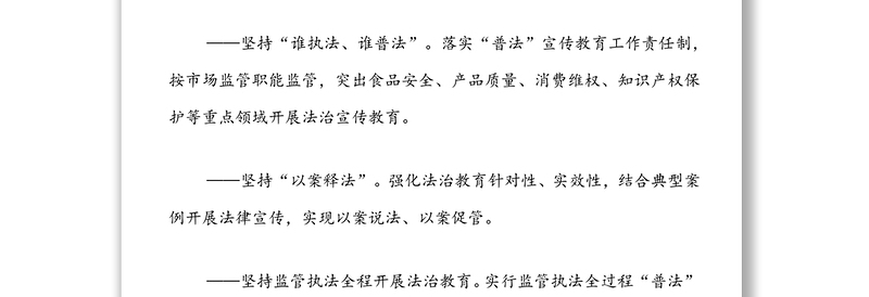 xx市场监督管理局2022年法治宣传教育工作计划