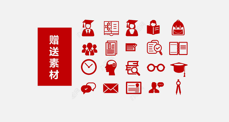 红色ppt模板大气商务通用学术汇报报告教学工作总结企业