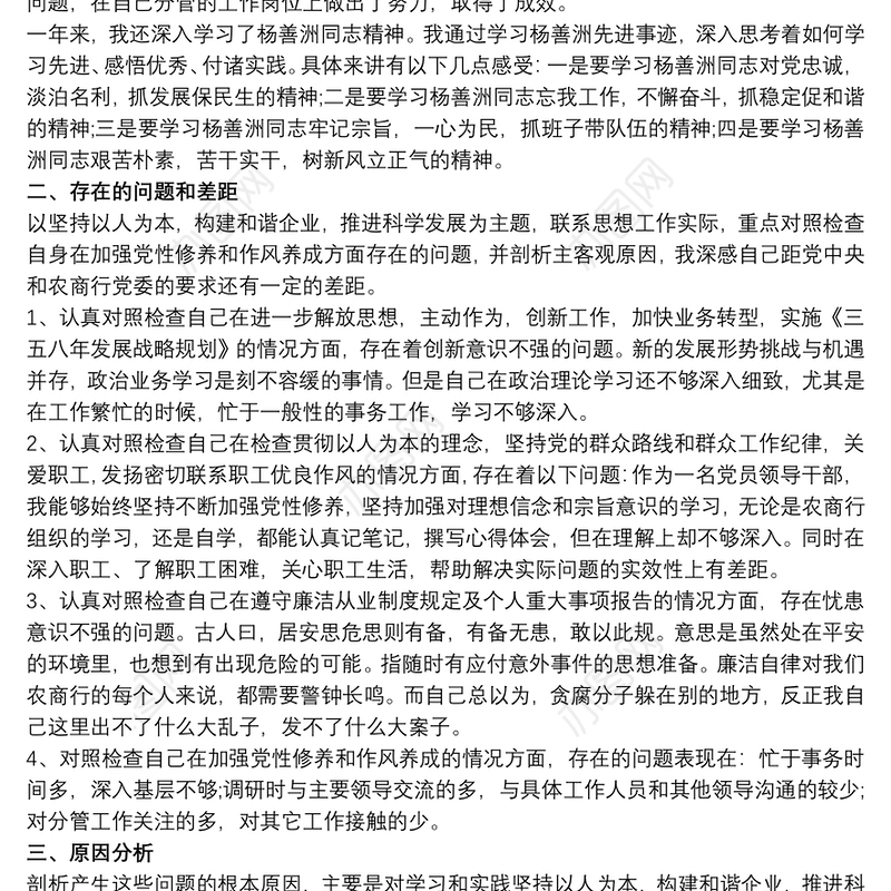 个人廉洁从业情况说明 个人廉洁自律情况说明三篇