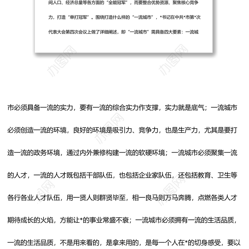 新时代非公企业党建工作调研报告