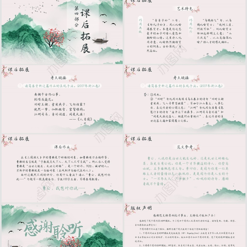 人教版必修二语文短歌行PPT课件