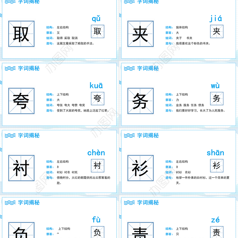 2022慢性子裁缝和急性子顾客PPT第25课小学三年级语文下册部编人教版教学课件