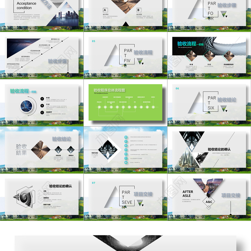清新大气高端商务项目验收方案全文案培训课件ios风PPT