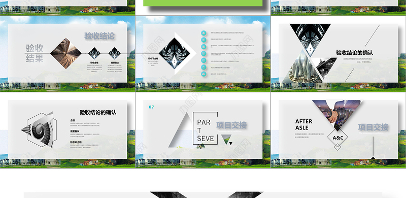 清新大气高端商务项目验收方案全文案培训课件ios风PPT
