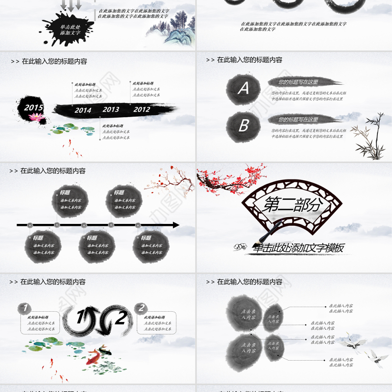 中国风国学经典古典传统文化论语PPT