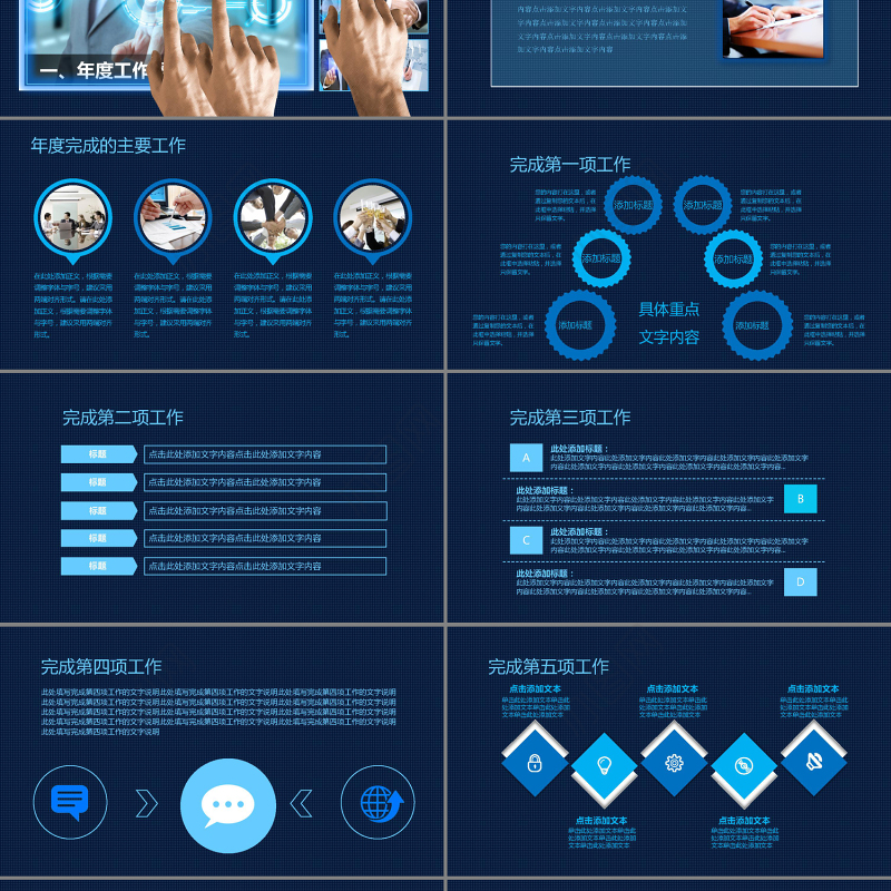 2017炫丽精美工作计划年终总结蓝色科技动态PPT