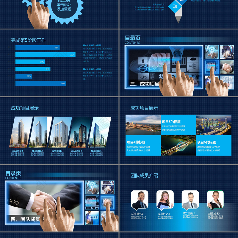 2017炫丽精美工作计划年终总结蓝色科技动态PPT