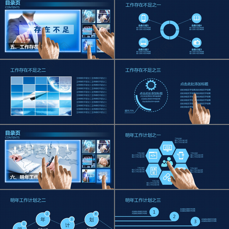 2017炫丽精美工作计划年终总结蓝色科技动态PPT