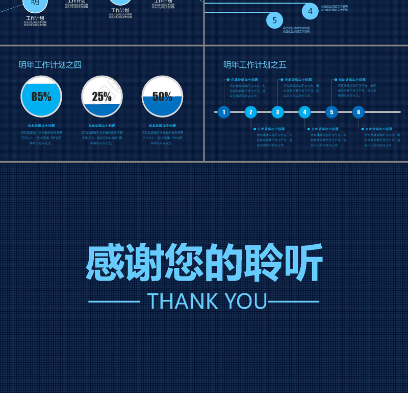2017炫丽精美工作计划年终总结蓝色科技动态PPT