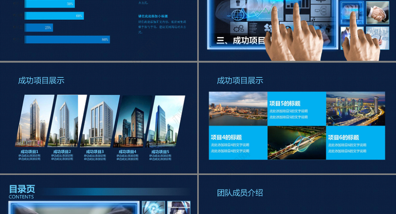 2017炫丽精美工作计划年终总结蓝色科技动态PPT