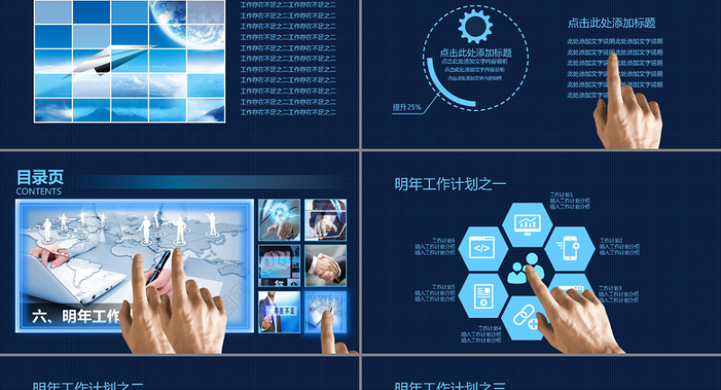 2017炫丽精美工作计划年终总结蓝色科技动态PPT