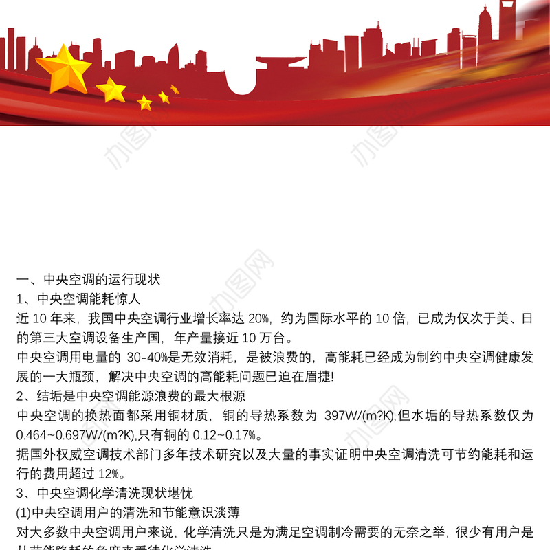 降本增效方案措施 3篇