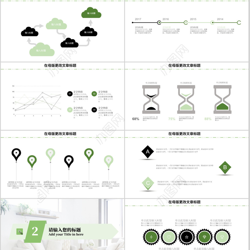 2018简约装修家装宣传策划ppt模板