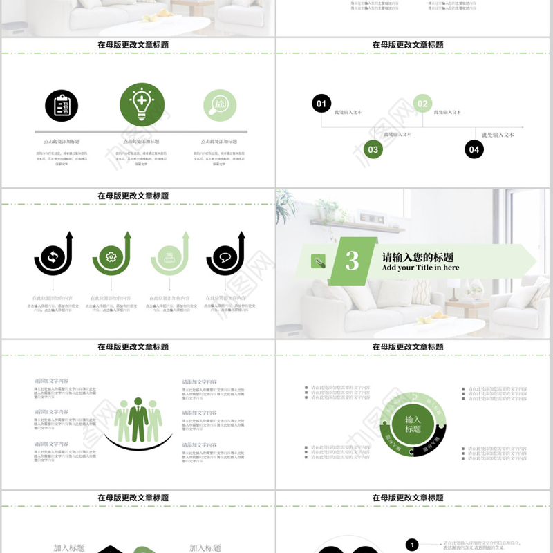 2018简约装修家装宣传策划ppt模板