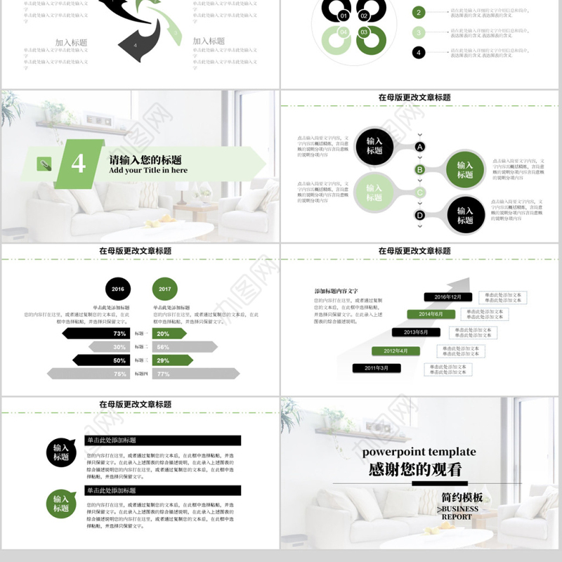 2018简约装修家装宣传策划ppt模板