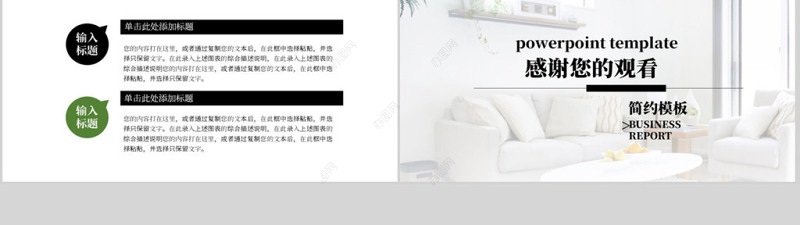 2018简约装修家装宣传策划ppt模板