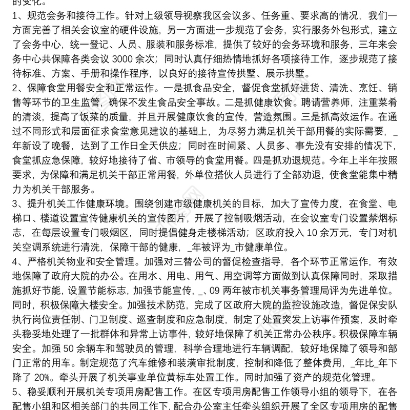 三年来个人思想工作总结精选模板