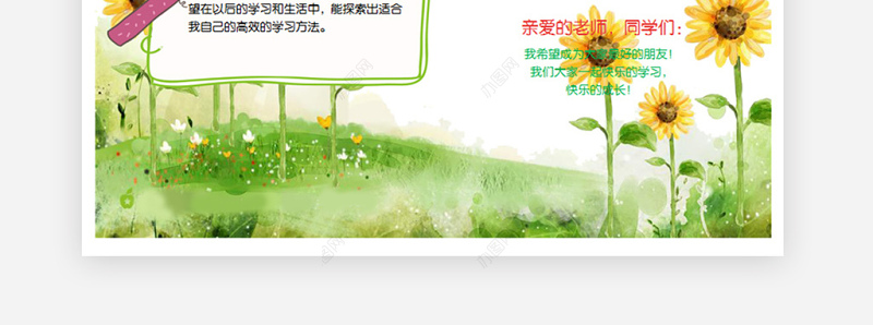 小学生简历自我介绍班干部竞选