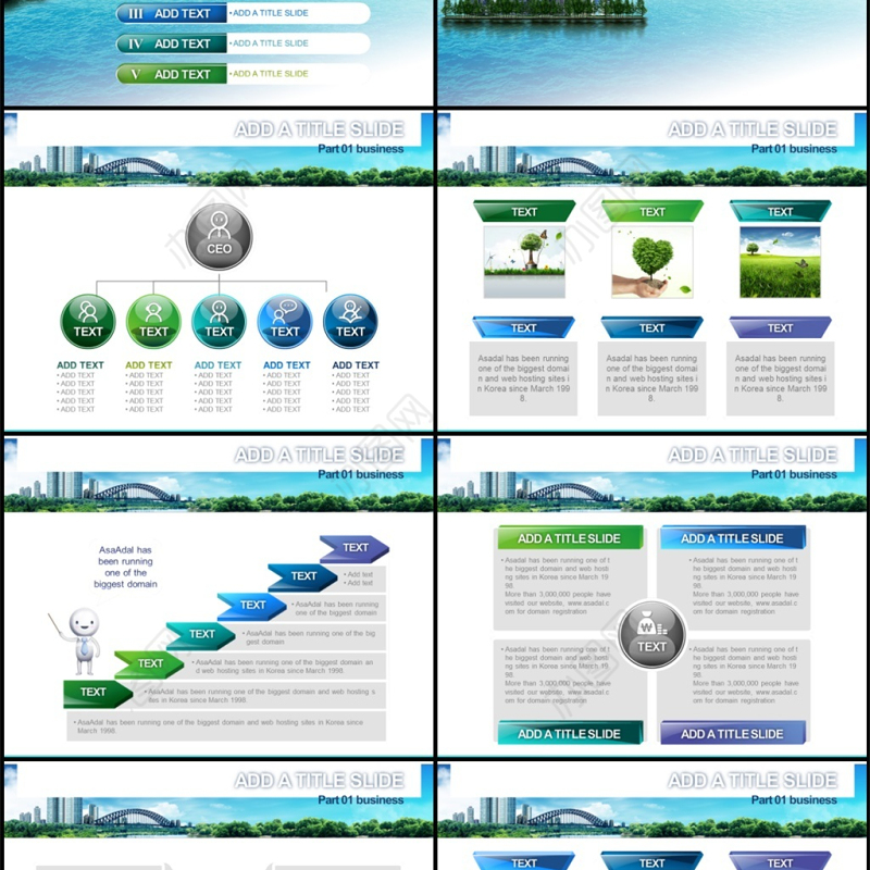 蓝天高楼城市规划建设房地产行业ppt模板