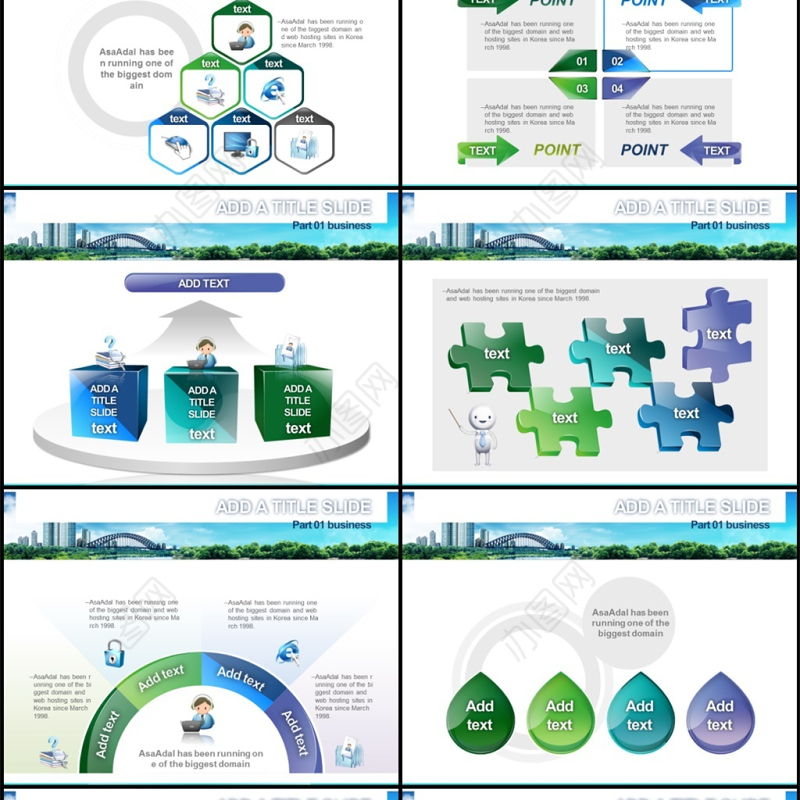 蓝天高楼城市规划建设房地产行业ppt模板