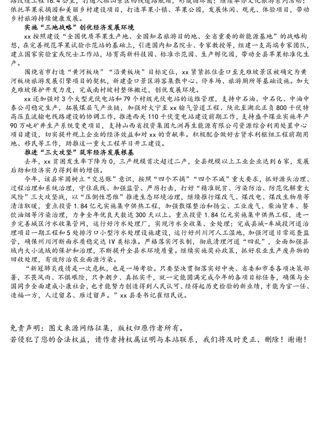“五个三”领跑县域经济党建品牌建设